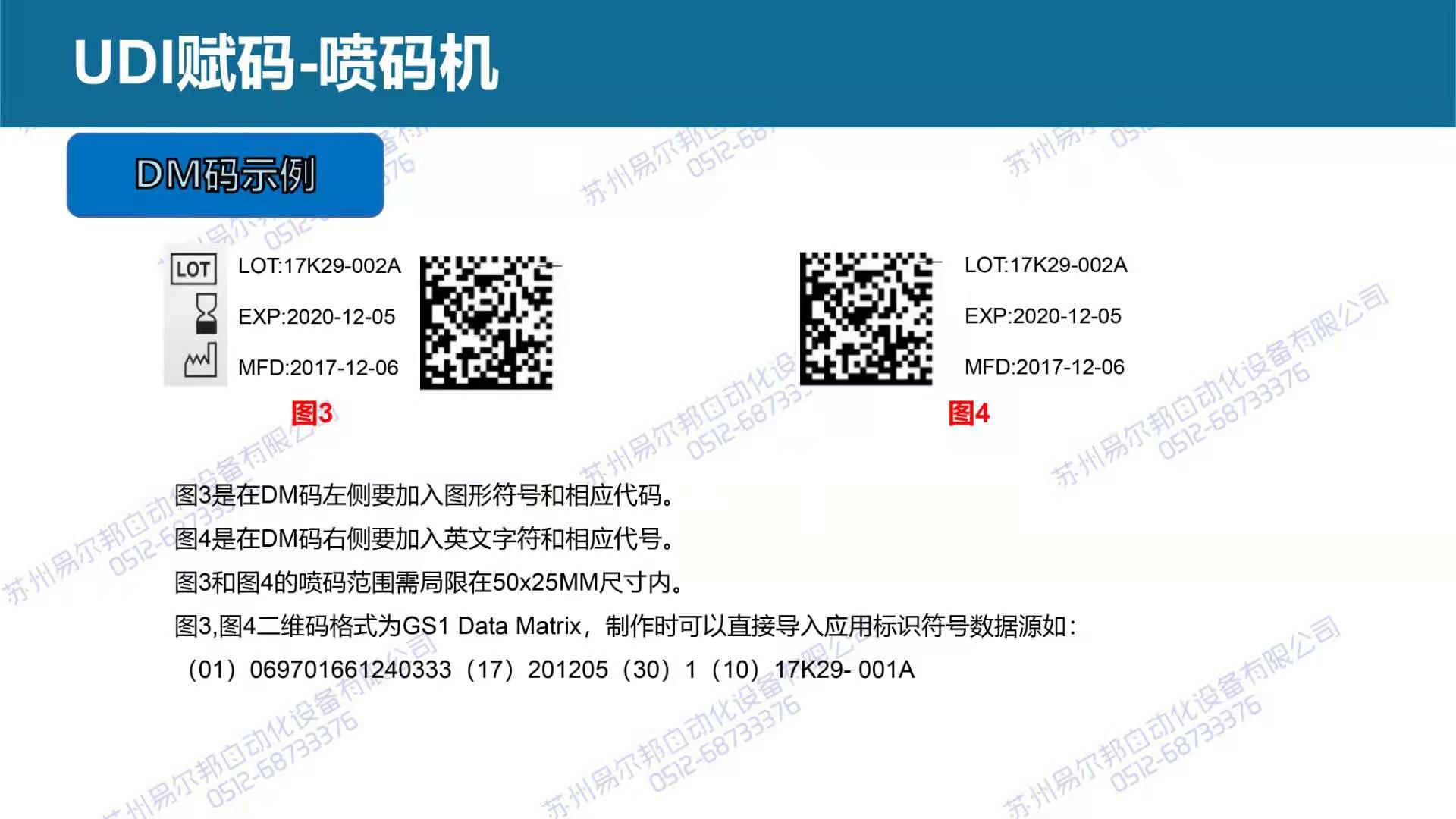 追溯助力 可连接数据库和可变数据 支持gs1 ai标识的一维码,qr码,dm码